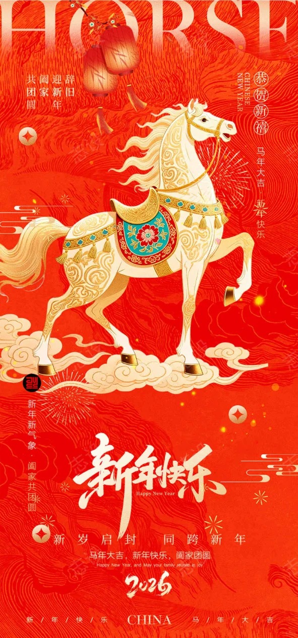 A Gallop into Growth: Synlotic Biotech कडून नवीन वर्षाच्या हार्दिक शुभेच्छा